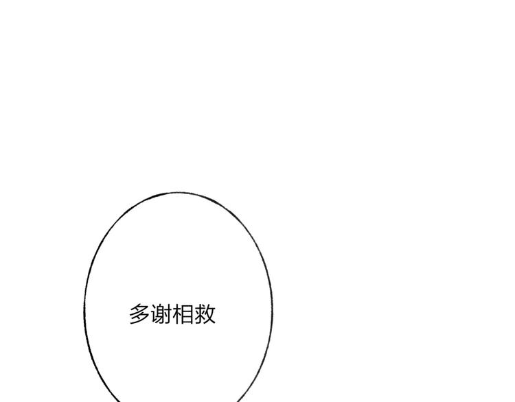 第47话 白衣少年93