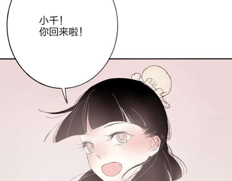 第29话 我害怕失去你4