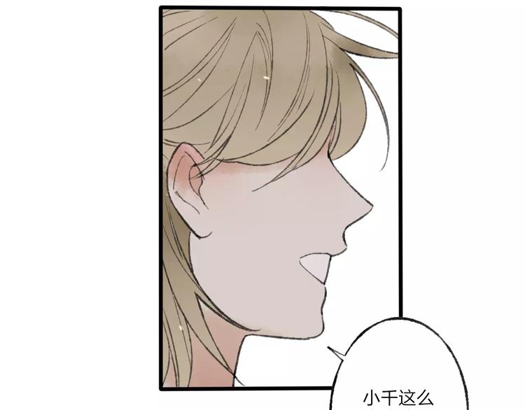 第51话 我喜欢你，你呢72