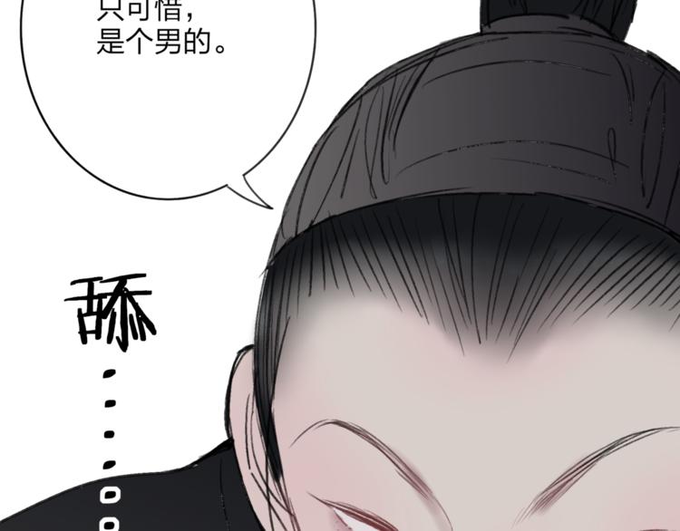 第38话 遭遇变态袭击38