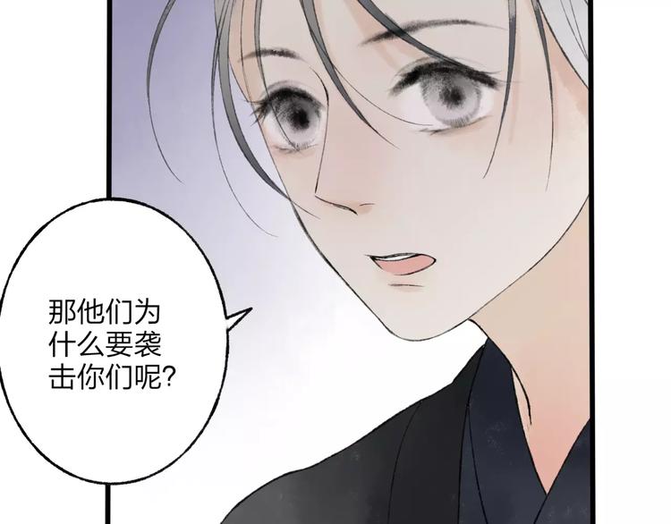 第47话 白衣少年86
