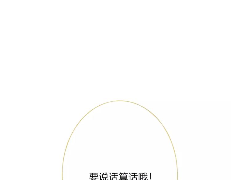 第49话 黑衣人的线索82