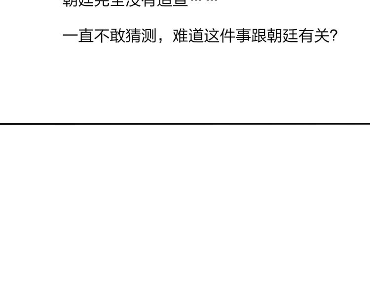 第21话 有我在40