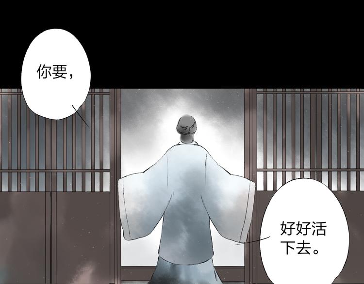 第2话 娘亲求你不要丢下我！85