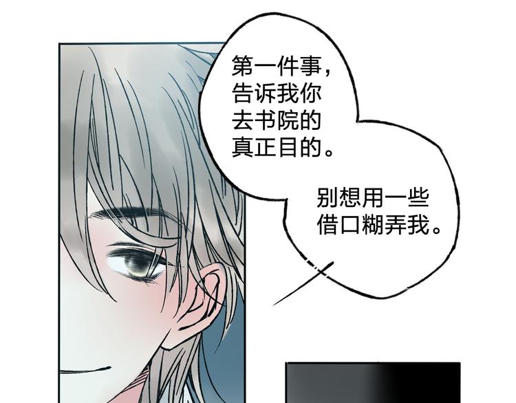 第6话 来做个交易吧43