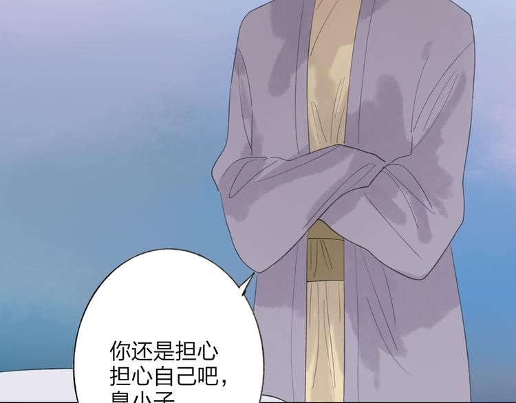 第43话 感情萌芽72