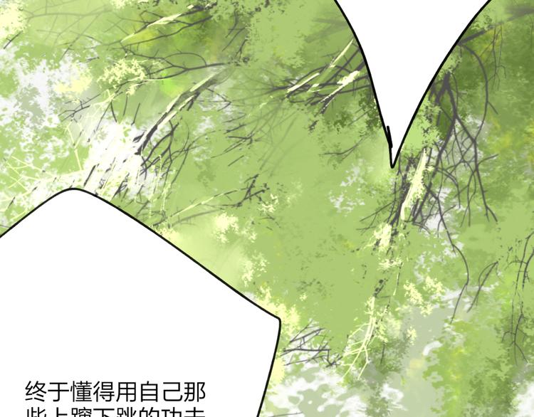 第34话 爱上不男不女的家伙？61