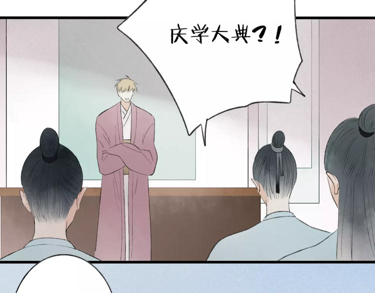 第45话 书院比赛2
