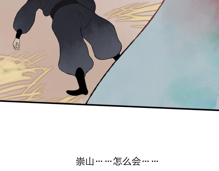 第41话 不许你在碰她！96