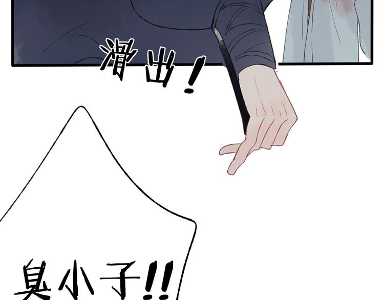 第41话 不许你在碰她！77