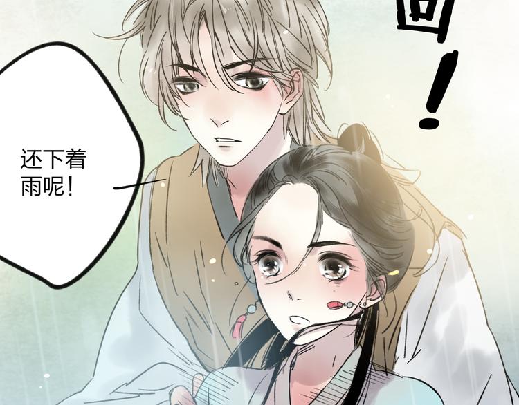 第7话 跟我一起走吧79