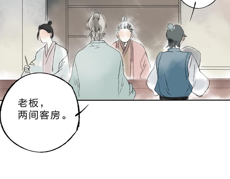 第4话 今晚我会杀死你46
