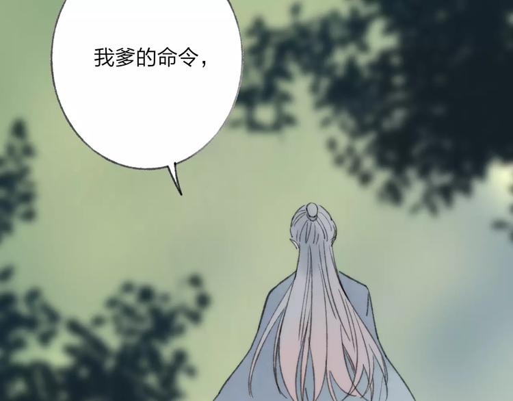 第58话 我相信你，不会伤害我8