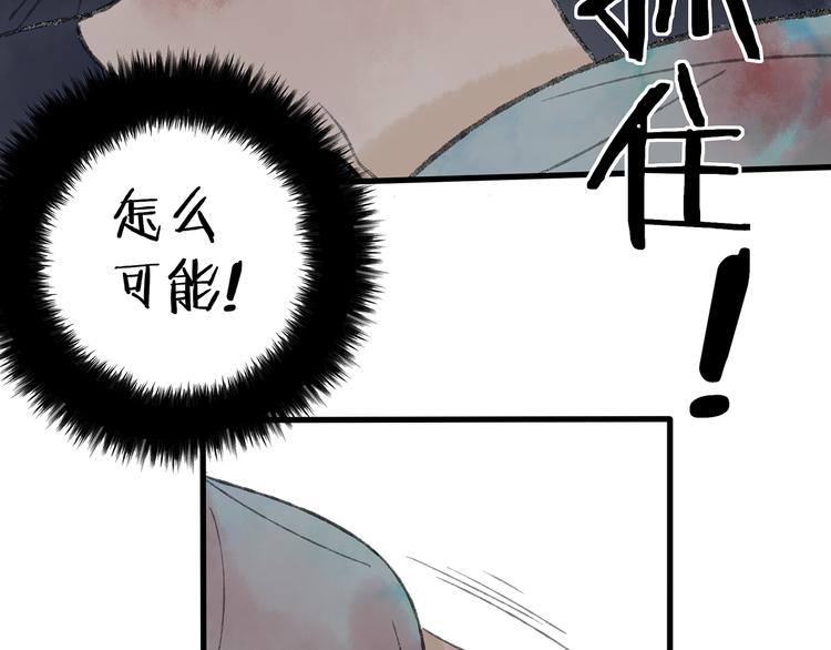 第41话 不许你在碰她！86