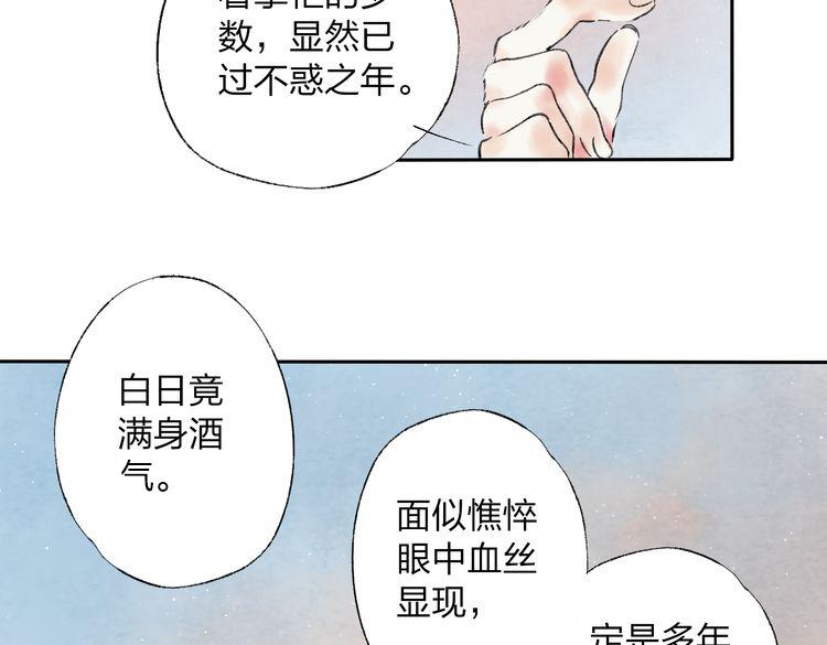 第1话 灭门之仇29