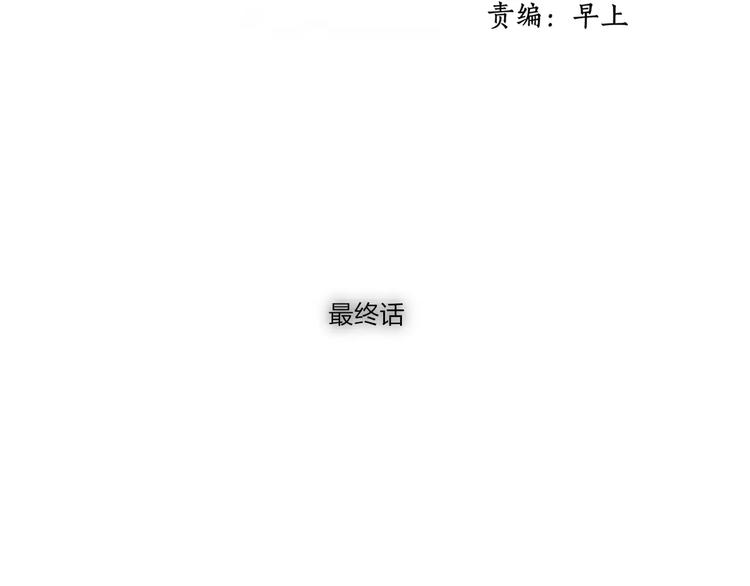 最终话：我好想你1