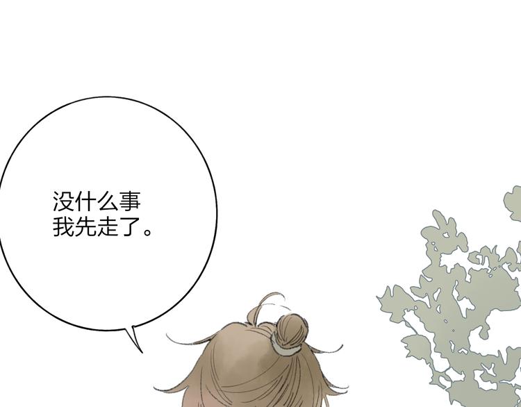 第33话 我竟然被嫌弃了！65