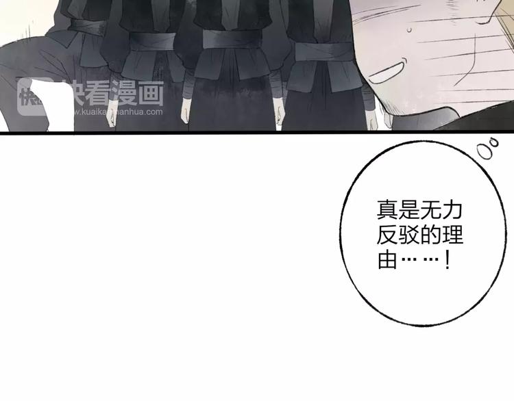 第45话 书院比赛30