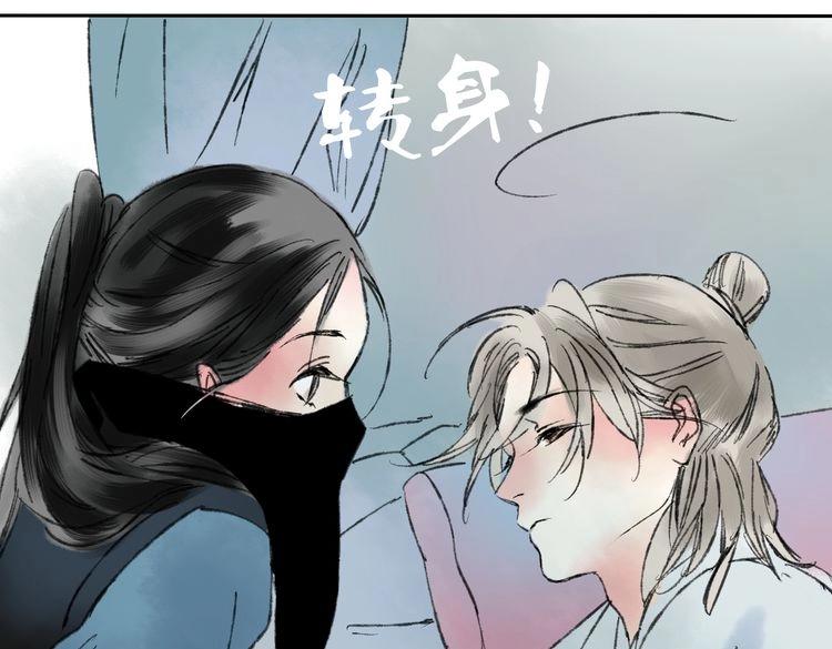 第5话 你竟然想杀我！170