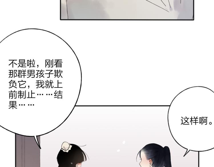 第27话 帮助别人有什么错？11