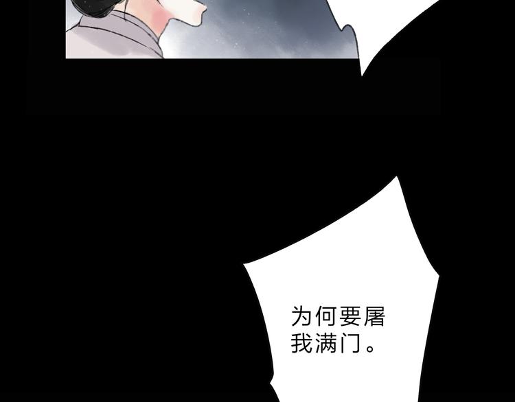第1话 灭门之仇50