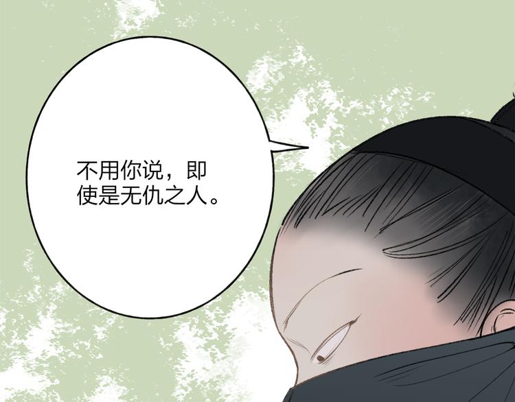 第37话 暗算9
