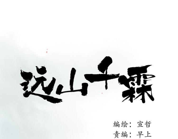 第16话 是我害了你0