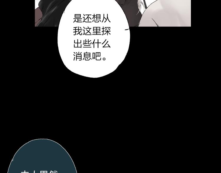第3话 前太傅之子，司空崇山9