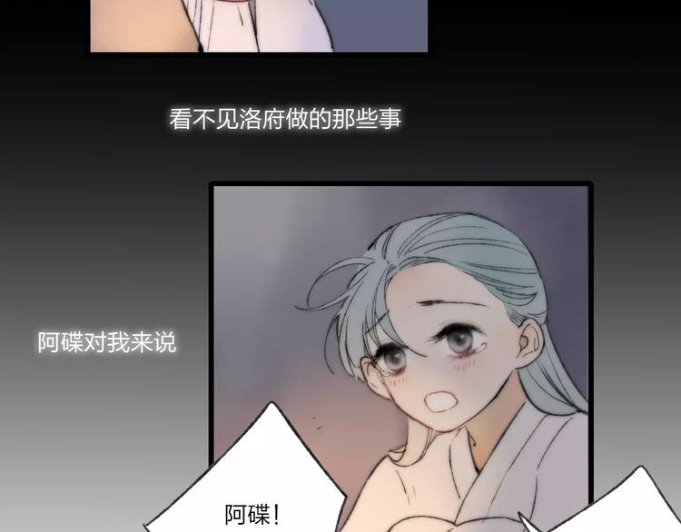 第59话 阿碟28