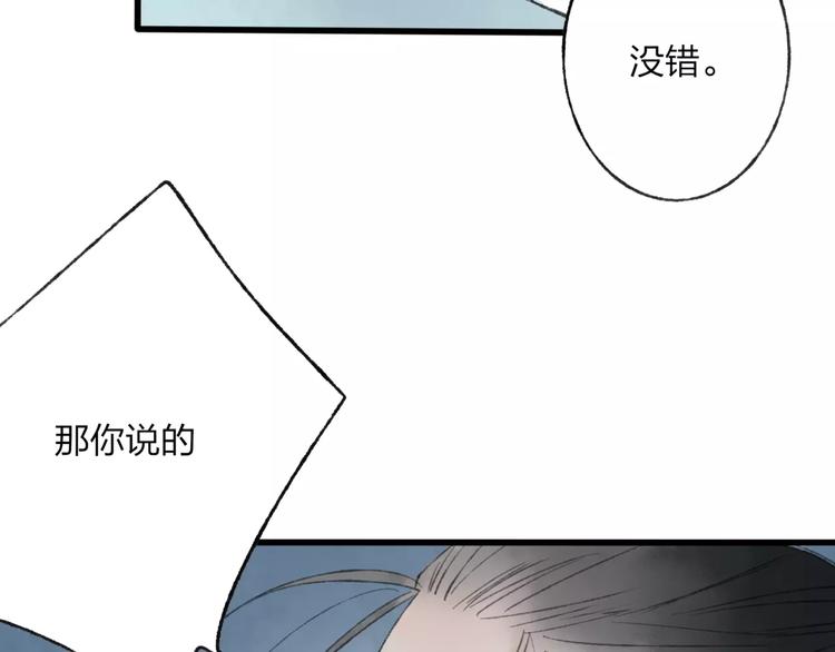 第50话 为何让我和娘亲陷入危险之中65