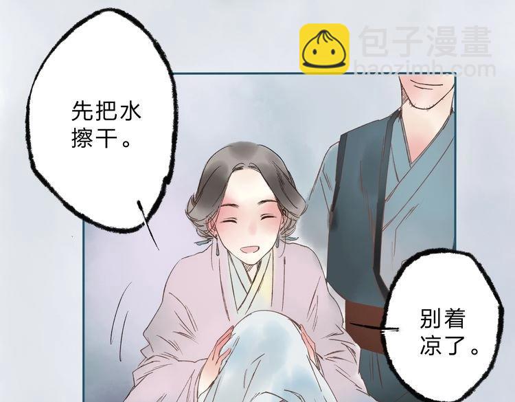 第5话 你竟然想杀我！88