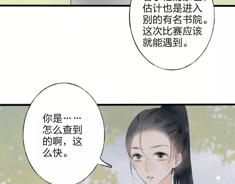第46话 我原来对他并不了解19
