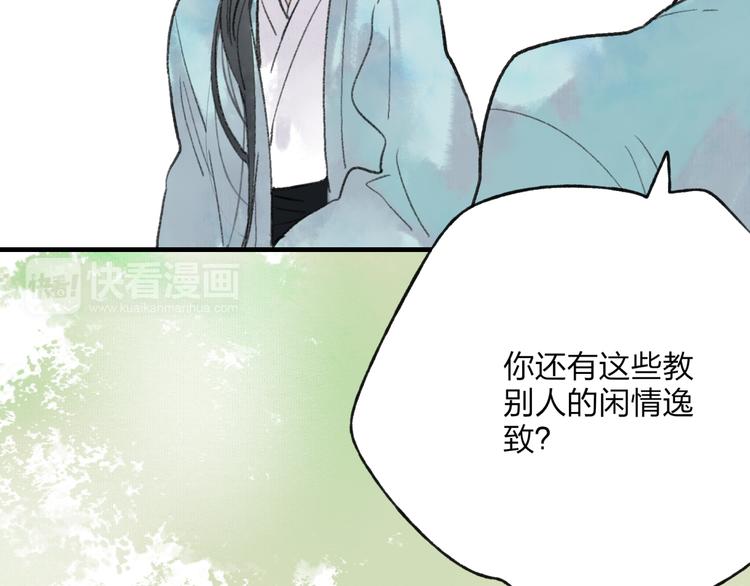 第34话 爱上不男不女的家伙？66