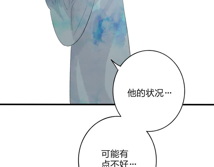 第42话 为了我舍弃性命也没关系吗61