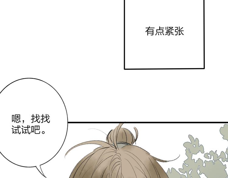 第33话 我竟然被嫌弃了！48