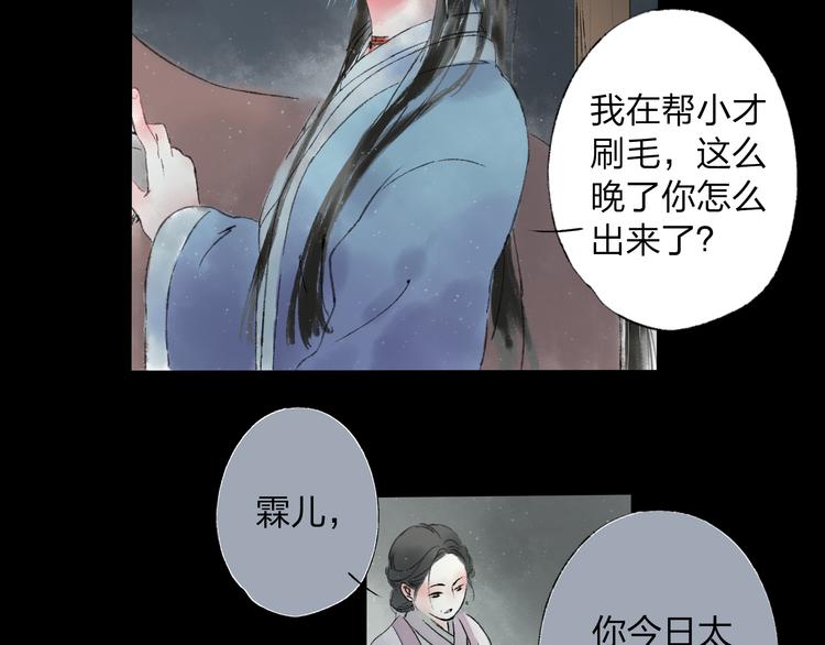 第1话 灭门之仇38