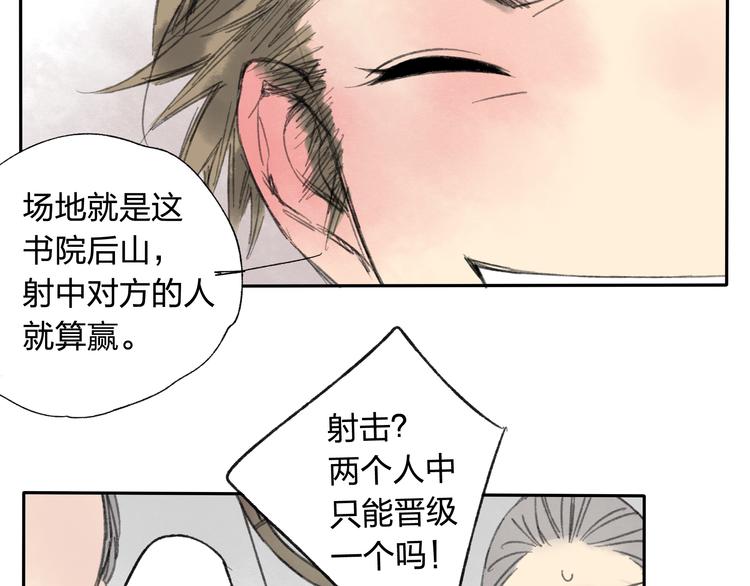 第15话 为什么我会脸红？45