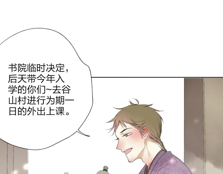 第24话 你就这么讨厌我吗？4