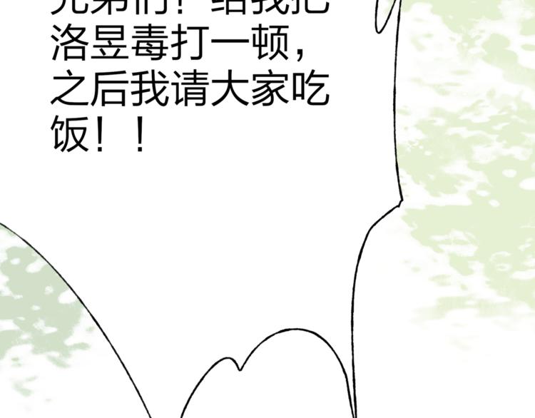 第38话 遭遇变态袭击69