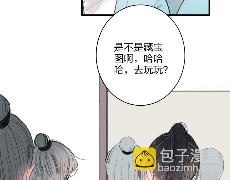 第33话 我竟然被嫌弃了！30