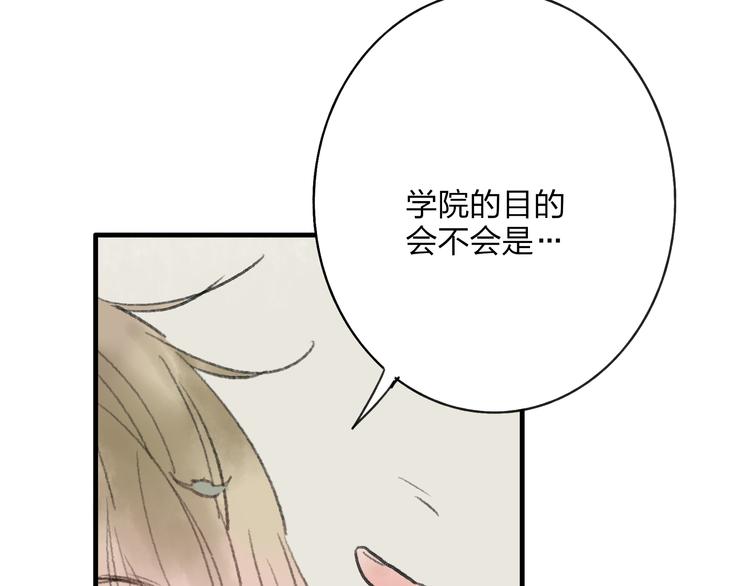 第33话 我竟然被嫌弃了！55