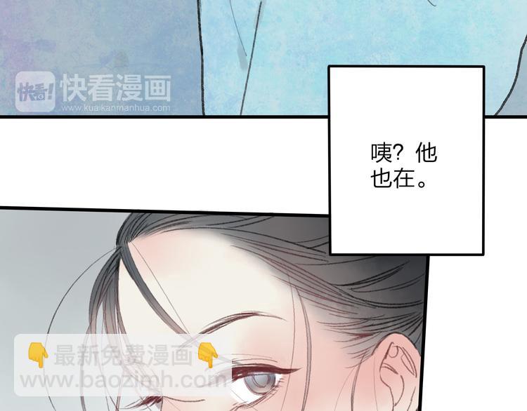 第33话 我竟然被嫌弃了！32