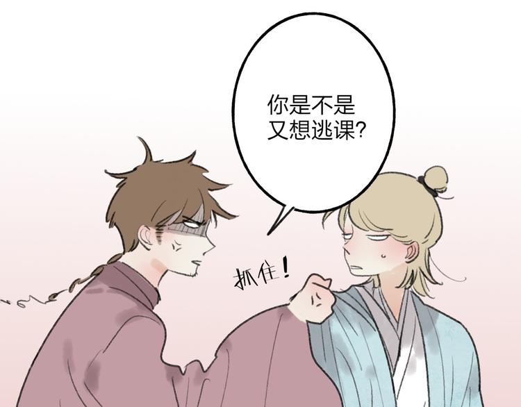 第31话 书院的秘密13