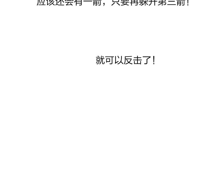 第16话 是我害了你6
