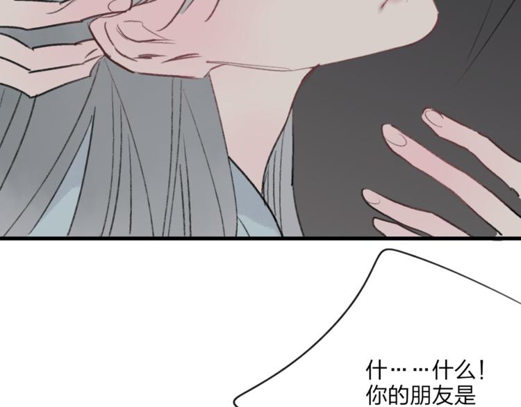 第38话 遭遇变态袭击40