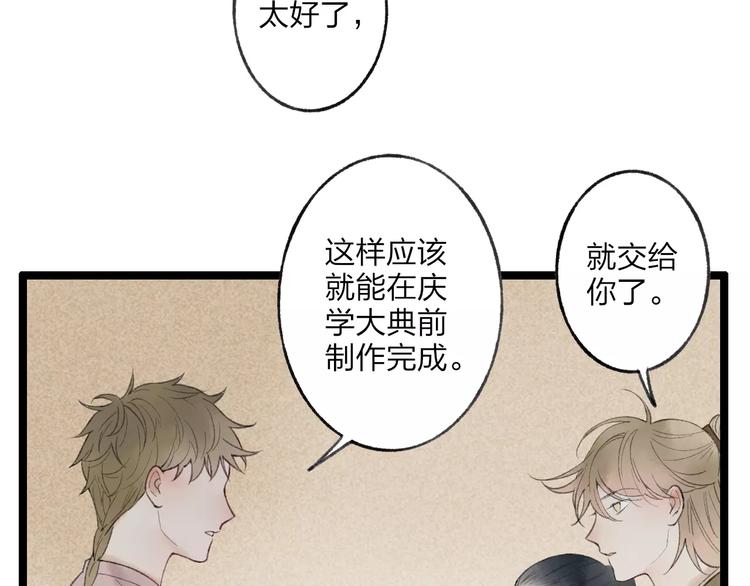 第55话 保卫书院行动开始！7