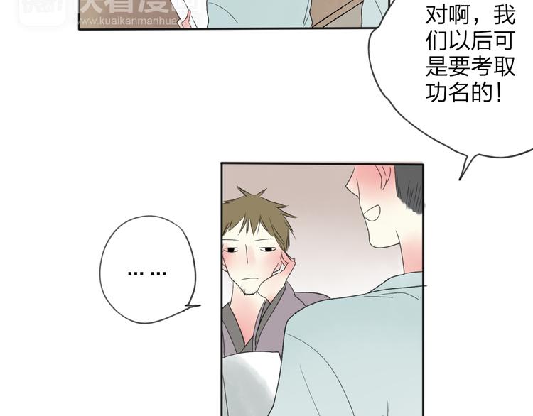 第23话 不要靠近我56