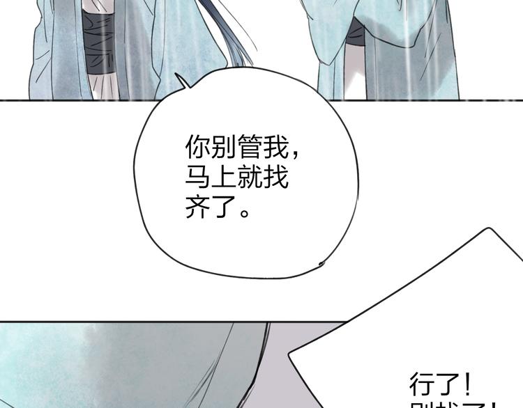 第26话 好想就这么消失32
