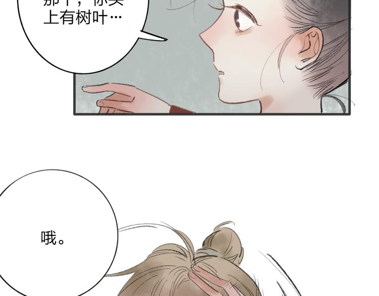 第33话 我竟然被嫌弃了！60