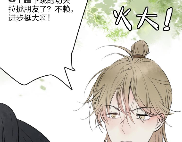 第34话 爱上不男不女的家伙？62